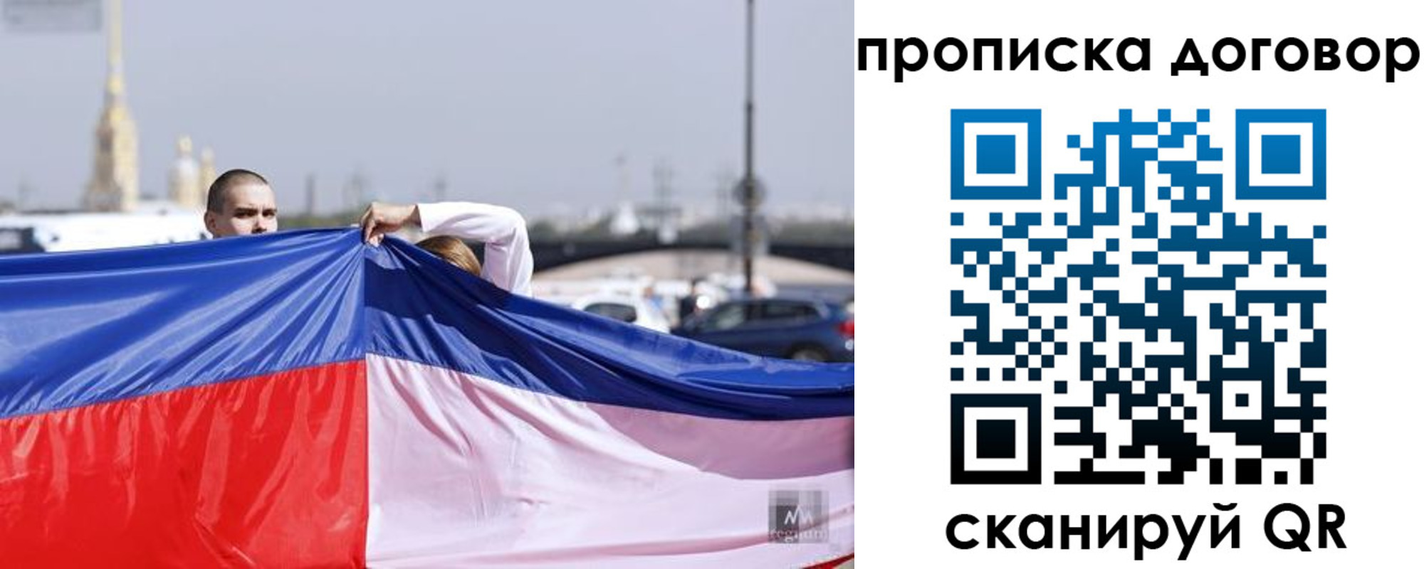 прописка гарантия в Искитиме