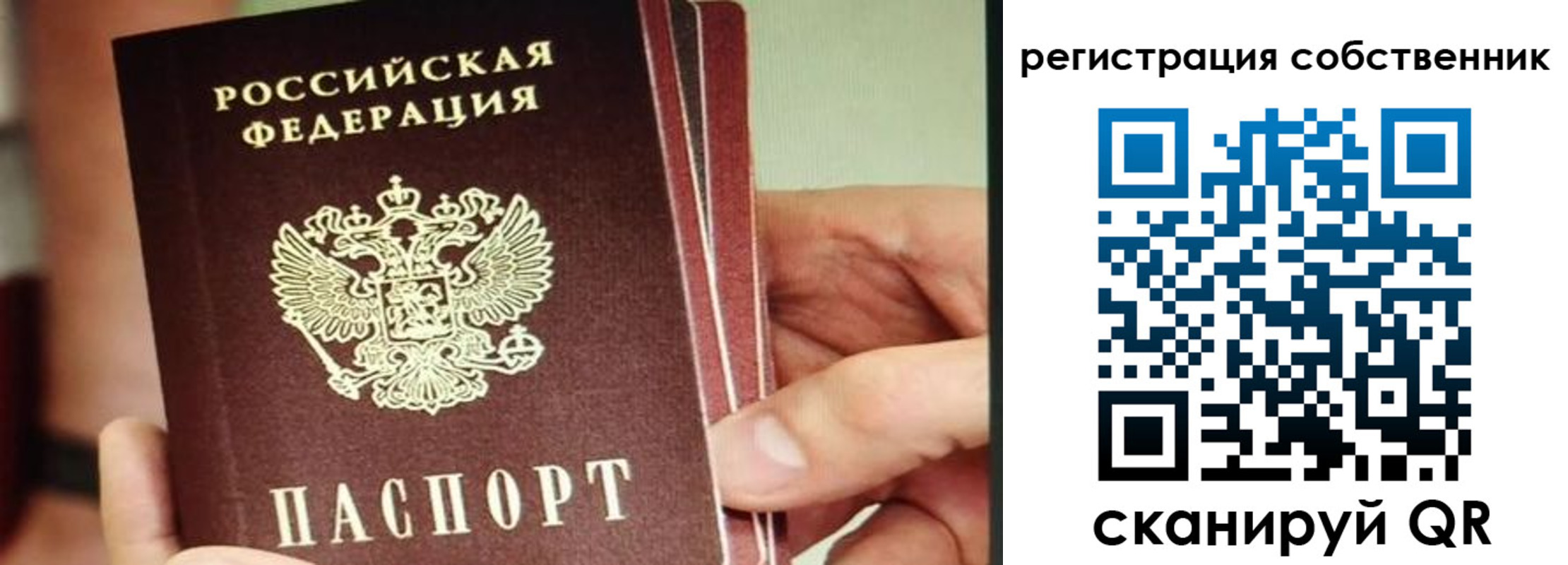 временная регистрация купить в Искитиме