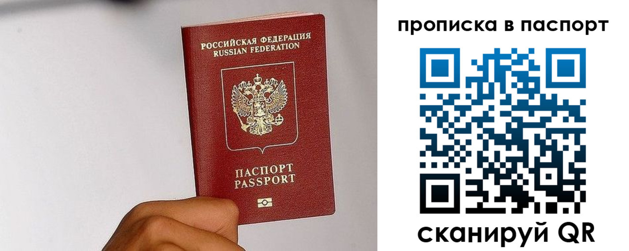 временная регистрация надежно в Искитиме