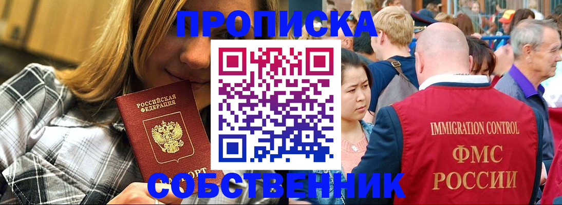 временная регистрация законно в Искитиме