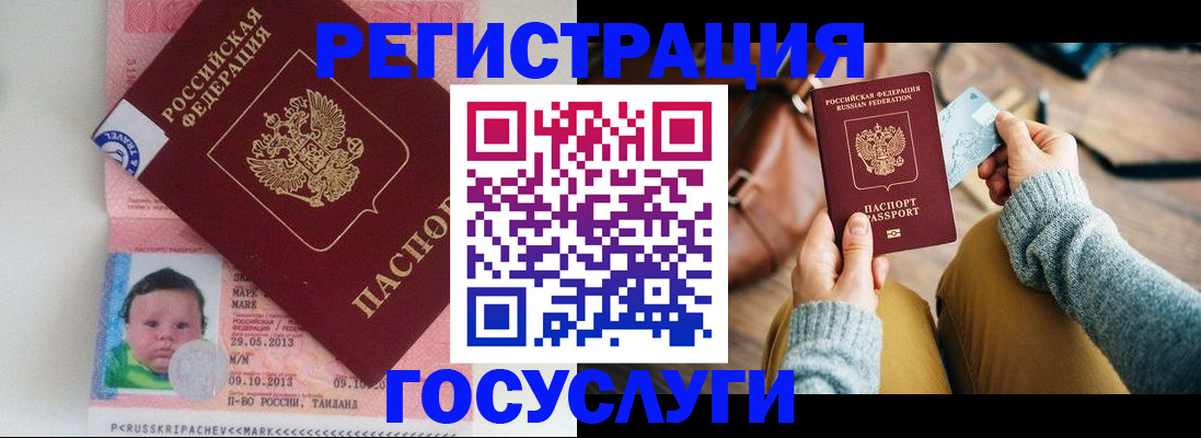 прописка для военкомата в Искитиме