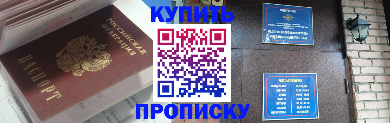 временная регистрация надежно в Искитиме