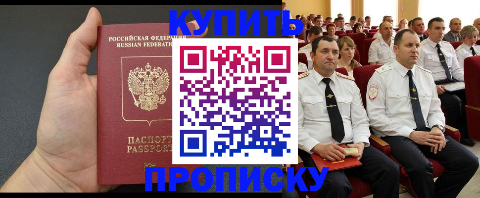 временная регистрация поиск в Искитиме