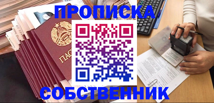 временная регистрация адрес в Искитиме