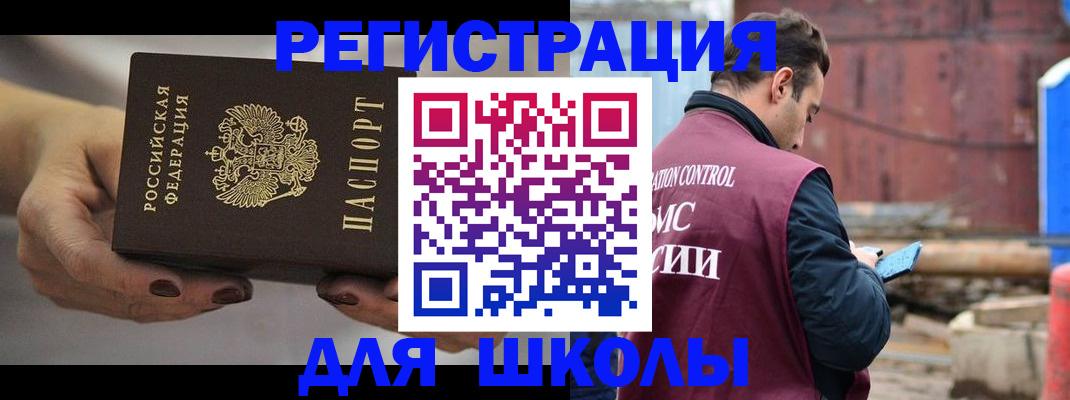 временная регистрация недорого в Искитиме