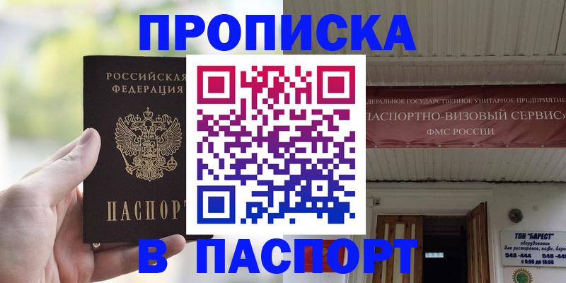 пропишу в квартире в Искитиме
