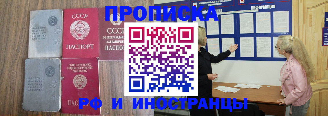 прописка для школы в Искитиме