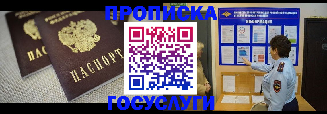 пропишу в квартире в Искитиме